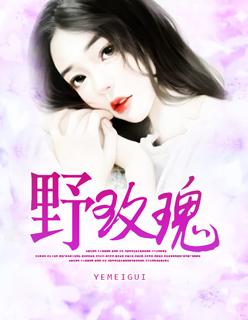 野玫瑰歌曲原唱