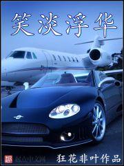 贵公子全文阅读