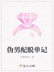 伪直男攻异世脱单日常 ...　　作者望无生