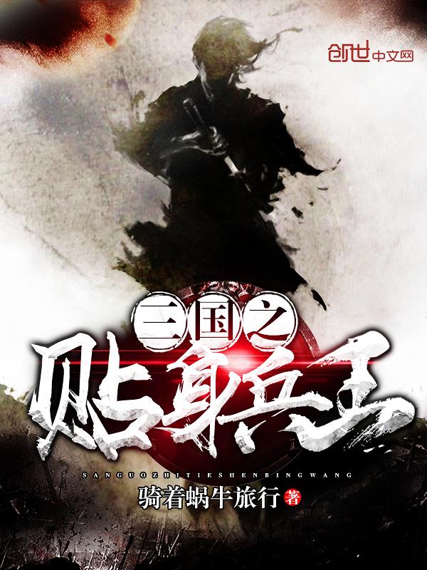 三国之临兵天下
