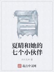 夏晴是干什么的