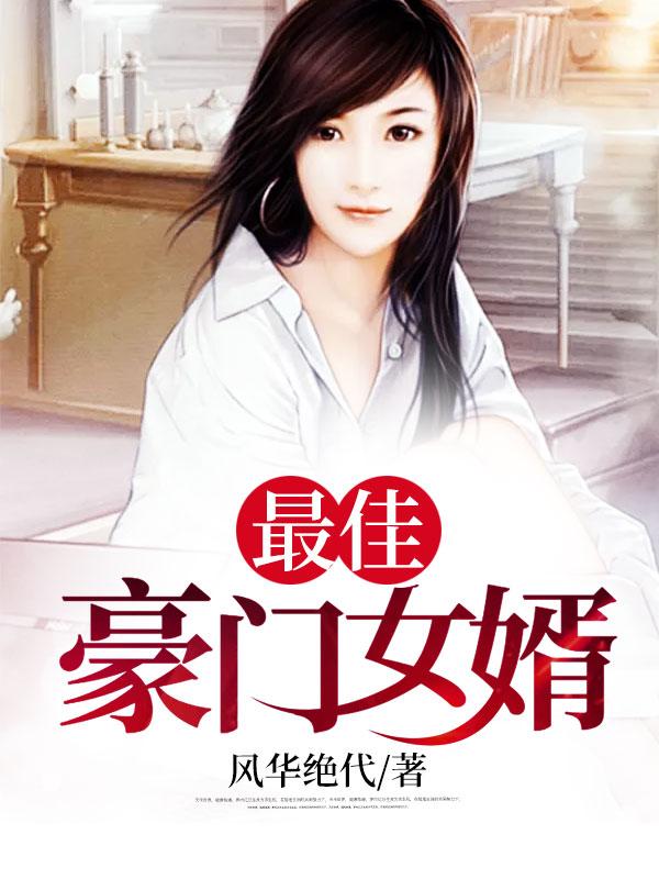 杨潇唐沐雪的免费阅读r