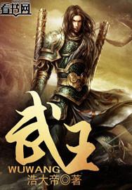 武王和周公是什么关系