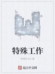 特殊工种男性退休年龄