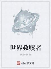 救世主的救赎经典台词