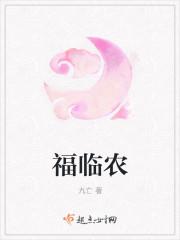 福临农村信用社承包商是谁