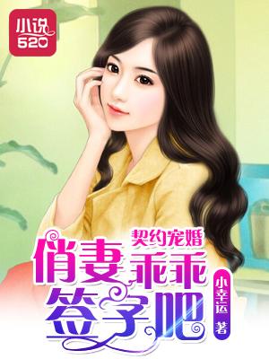 契约娇妻男主