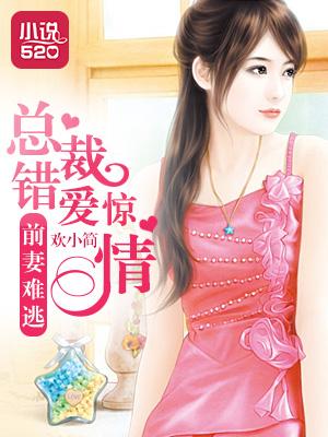 总裁请用心