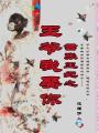 嚣张王妃