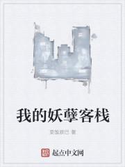 我的妖孽人生淡云