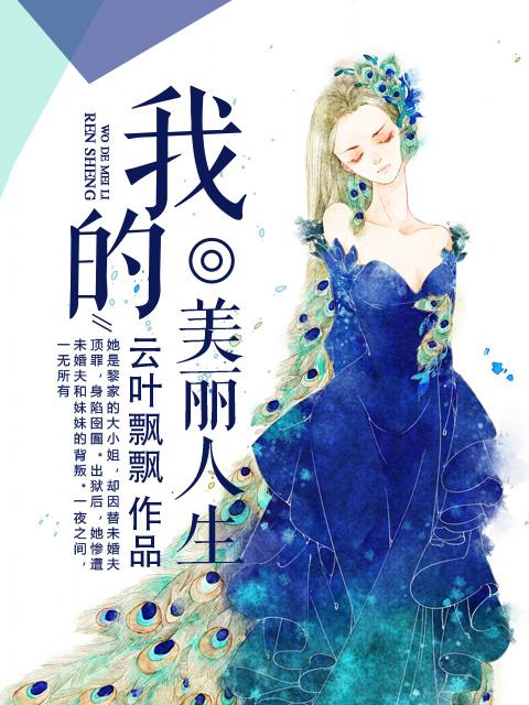我的美丽人生CCTV1