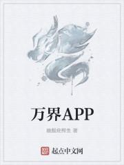 万界仙踪