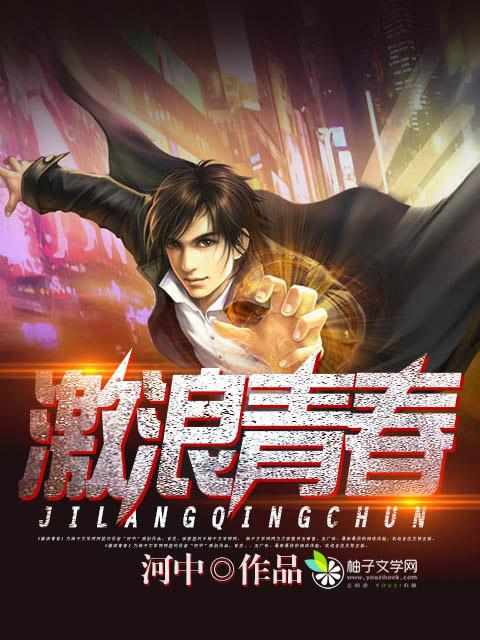 激浪青春于小伟