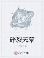 汽车玻璃天幕碎裂风险