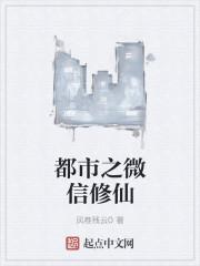 都市修为