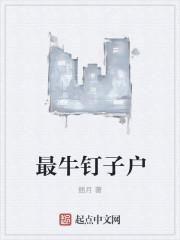现在怎么样了?