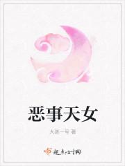 天生恶女莫负死亡线索