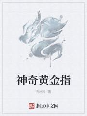 神奇的黄金分割手抄报