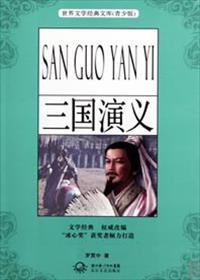 三国演义主题曲原唱