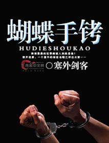 怎么折蝴蝶手环