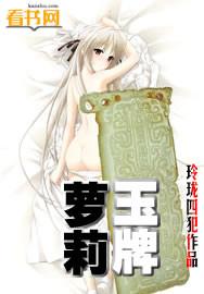 绝品玉郎中