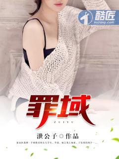 罪域兆辉煌