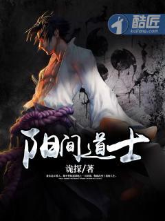 阳间道士笔记孙甜甜是谁