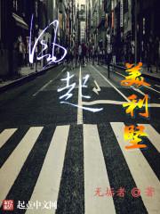 免费风起美利坚