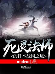 魔王异界纵横第二部