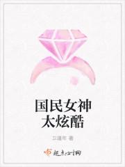 国民女神太全能 南九茶