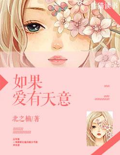 如果爱有天意 主题曲