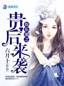 重生之娱乐圈贵公子