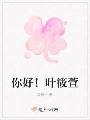 顾衡州叶晓萱
