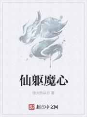 仙魔契约官方网站