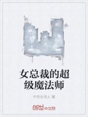 超级魔法师推币机