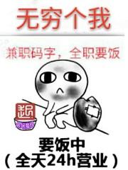 有限个无穷