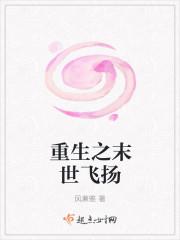 经典的末世灾难