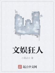 重生之文娱时代