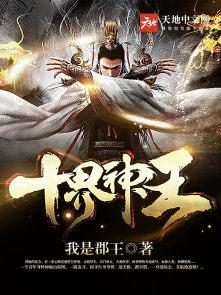 九界武神