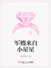 军嫂来福