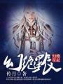 幻星辰.hxc