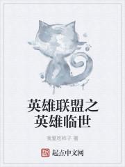 英雄联盟之召唤