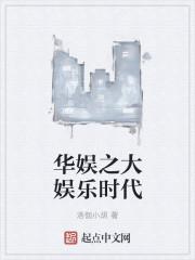 华娱之我是演员的