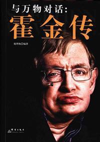 霍金霍金