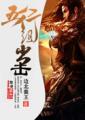 五行组合吉凶查询表