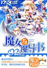 魔女教徒和魔女是什么关系