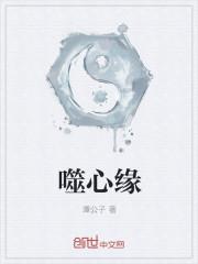 噬心缘第三季飞行跑车