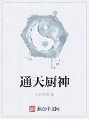 通天神掌在哪个景区
