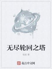 无尽轮回成就