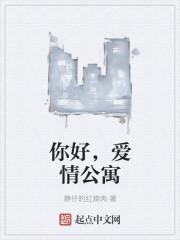 爱情公寓3海报图片